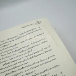 นิทานวชิรญาณ เล่ม 3-4 (สภาพบวมน้ำ อ่านได้ปกติไม่กระทบเนื้อหา) รูปที่ 10