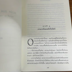 The Lord of the Rings ลอร์ด ออฟ เดอะ ริงส์ 3 ตอน หอคอยคู่พิฆาต (มีแผนที่แถม) รูปที่ 8