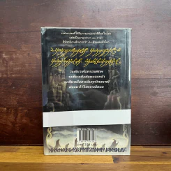 The Lord of the Rings ลอร์ด ออฟ เดอะ ริงส์ 3 ตอน หอคอยคู่พิฆาต (มีแผนที่แถม) รูปที่ 2