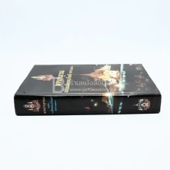 พจนานุกรม ฉบับเฉลิมพระเกียติ พ.ศ.2530 รูปที่ 2