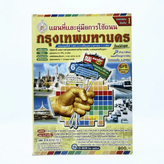 แผนที่และคู่มือการใช้ถนน กรุงเทพมหานคร บางกอกไกด์ รูปที่ 1
