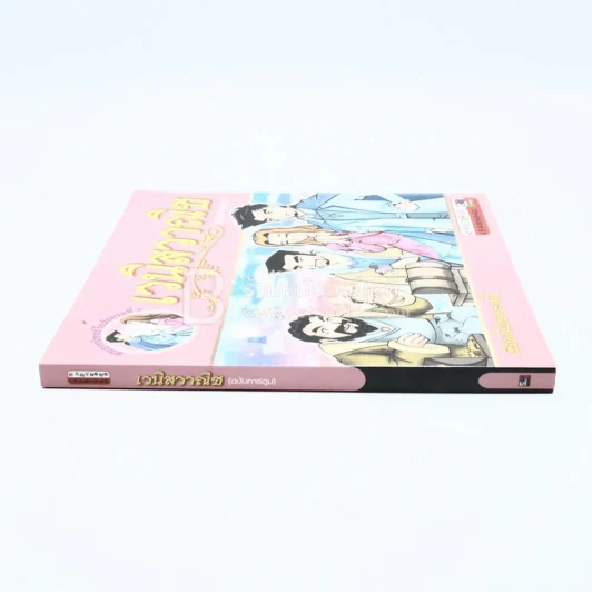เวนิสวาณิช (ฉบับการ์ตูน) รูปที่ 2