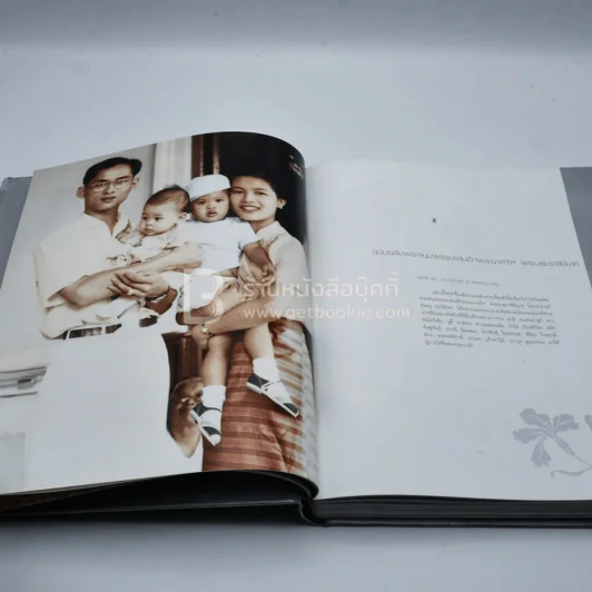 แพรว 25th anniversary (ในหลวงร.9+ราชินี) รูปที่ 9