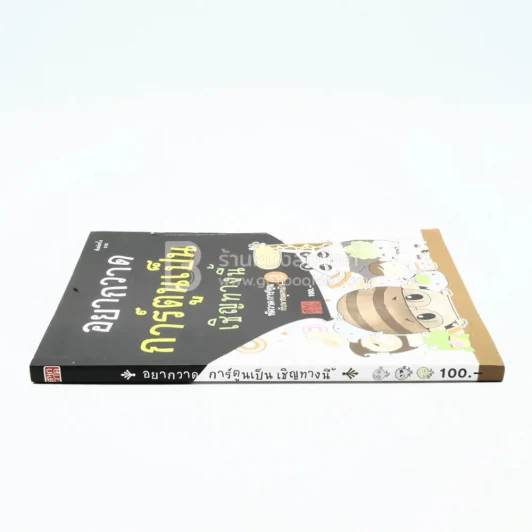 อยากวาดการ์ตูนเป็นเชิญทางนี้ รูปที่ 2