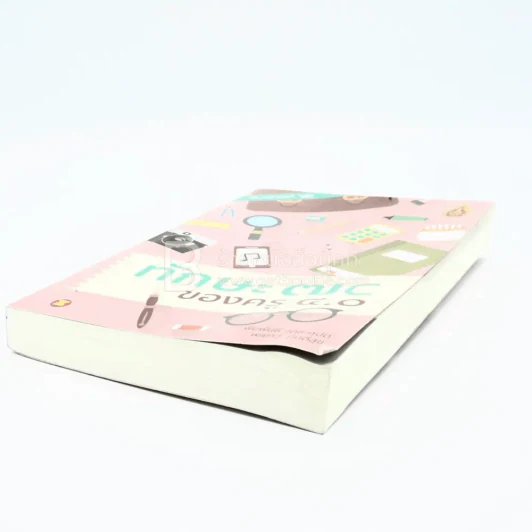 ทักษะ 7C ของครู 4.0 รูปที่ 4