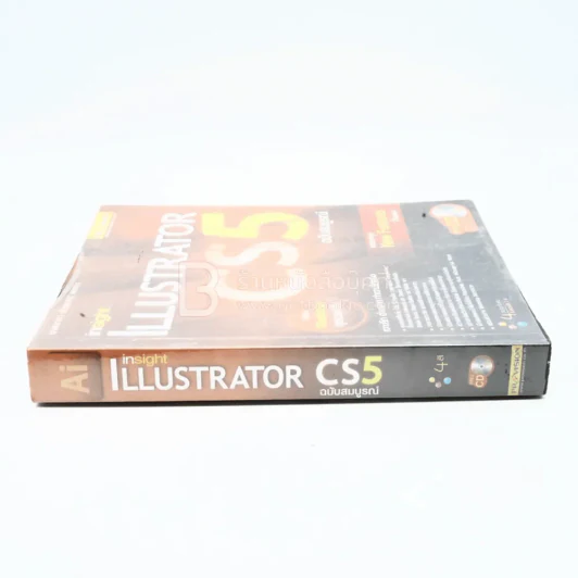 Insight Illustrator CS5 ฉบับสมบูรณ์ รูปที่ 2