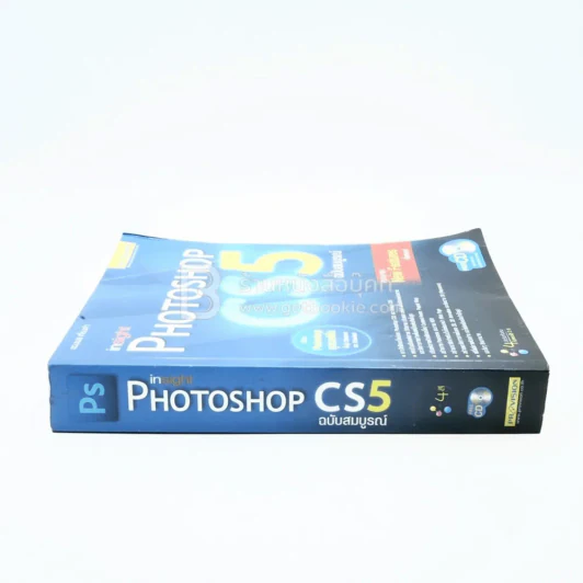 Insight Photoshop CS5 (ฉบับสมบูรณ์) รูปที่ 2