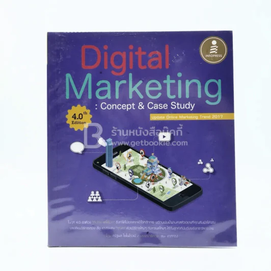 Digital Marketing : Concept & Case Study รูปที่ 1