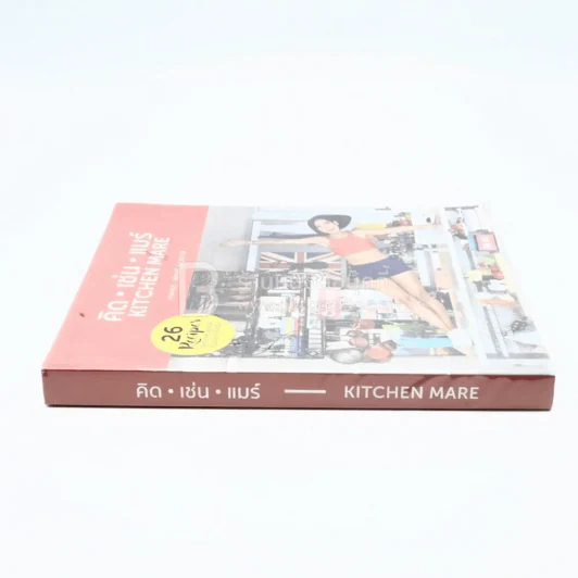 คิด เช่น แมร์ Kitchen Mare - กาละแมร์ รูปที่ 2