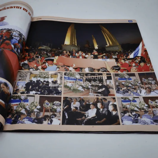 บันทึกพฤษภา 53 ความจริงจากข่าวสด ความตาย 90 ศพ รูปที่ 4