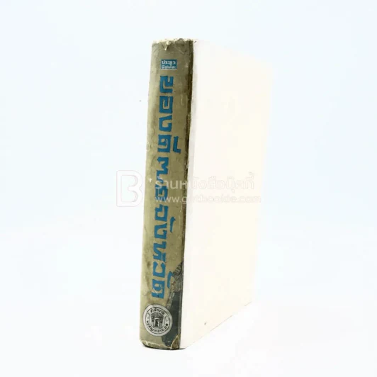 ของดี 71 จังหวัด (ไม่มีหน้าปก) รูปที่ 1