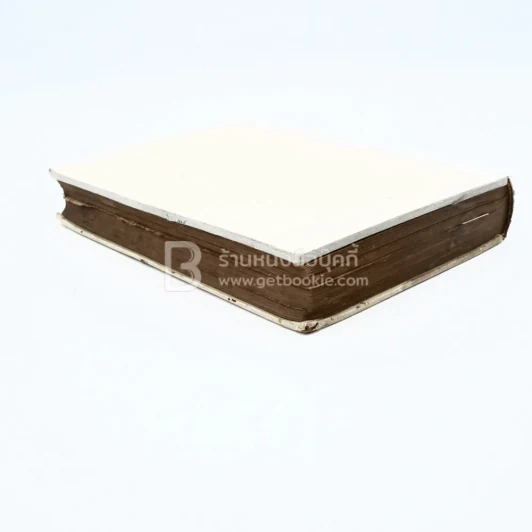ของดี 71 จังหวัด (ไม่มีหน้าปก) รูปที่ 5