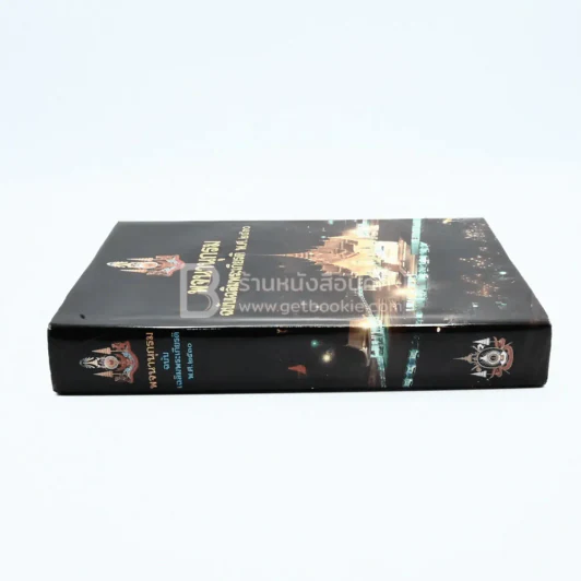 พจนานุกรม ฉบับเฉลิมพระเกียติ พ.ศ.2530 รูปที่ 2