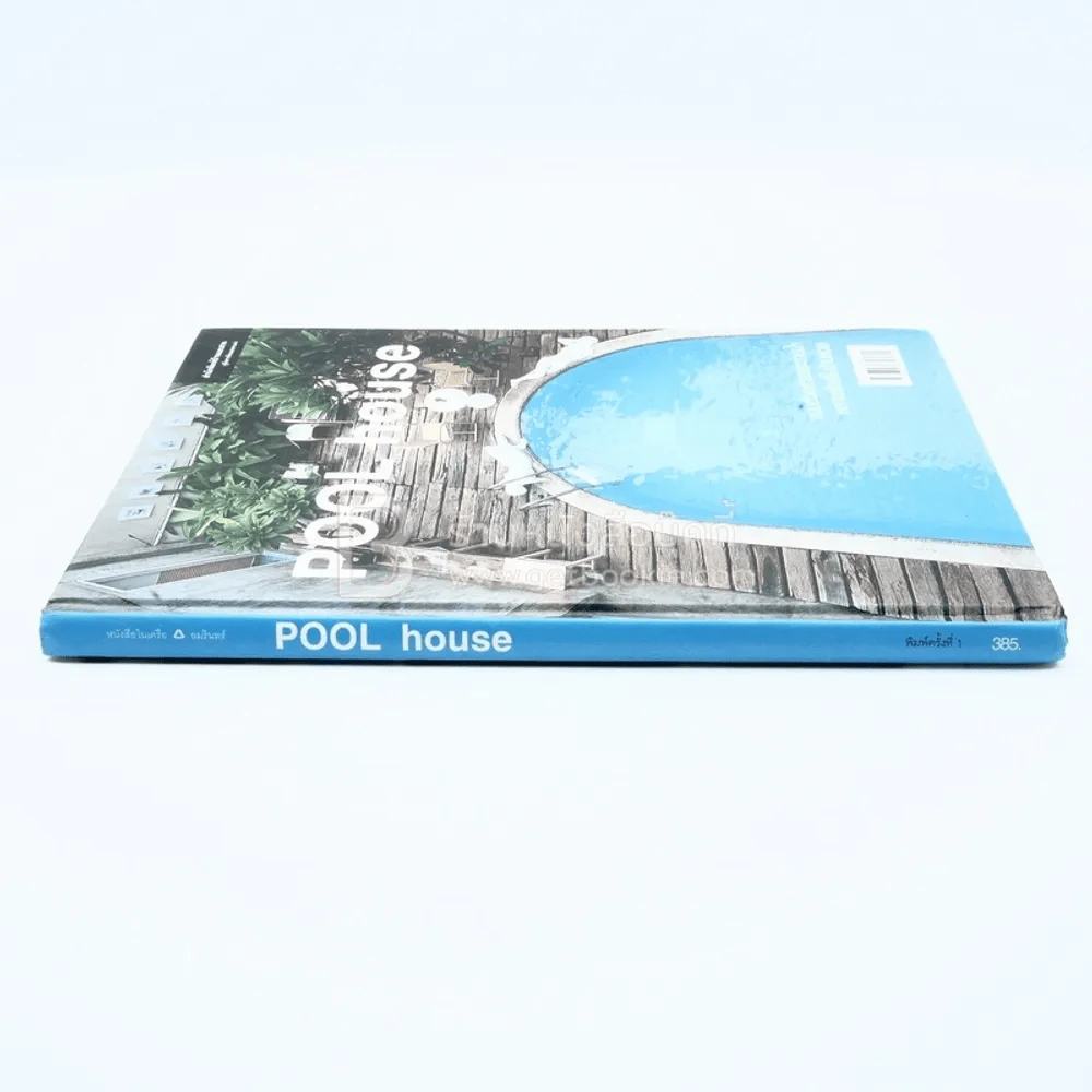 Pool House รูปที่ 2