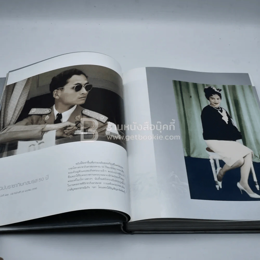 แพรว 25th anniversary (ในหลวงร.9+ราชินี) รูปที่ 5