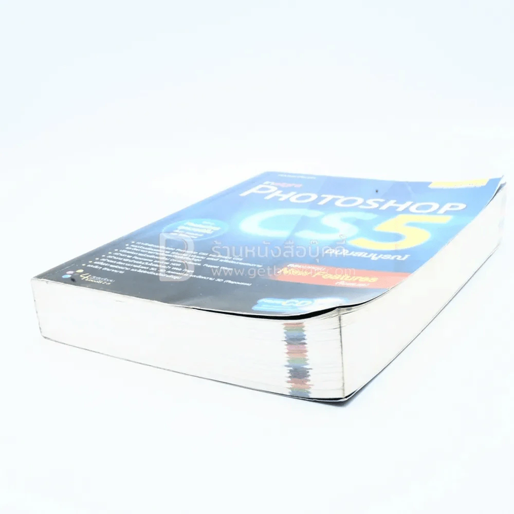 Insight Photoshop CS5 (ฉบับสมบูรณ์) รูปที่ 4