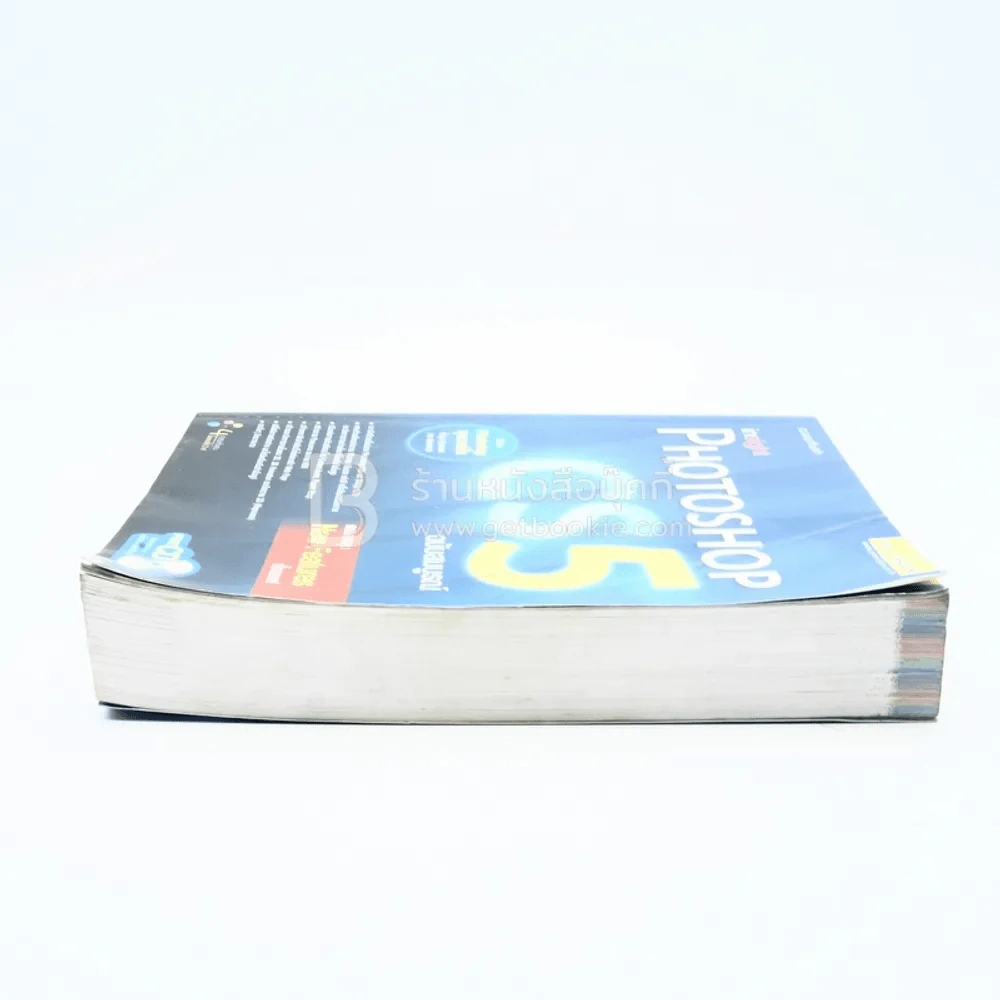 Insight Photoshop CS5 (ฉบับสมบูรณ์) รูปที่ 3