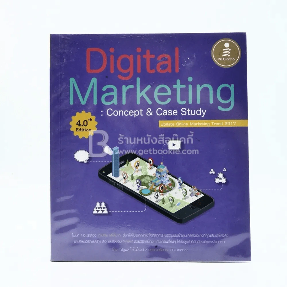 Digital Marketing : Concept & Case Study รูปที่ 1
