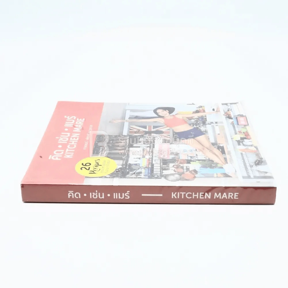 คิด เช่น แมร์ Kitchen Mare - กาละแมร์ รูปที่ 2