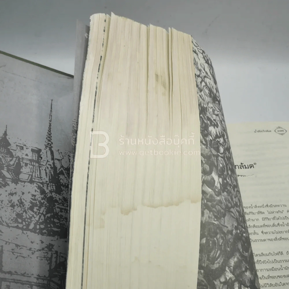 นิทานวชิรญาณ เล่ม 3-4 (สภาพบวมน้ำ อ่านได้ปกติไม่กระทบเนื้อหา) รูปที่ 11