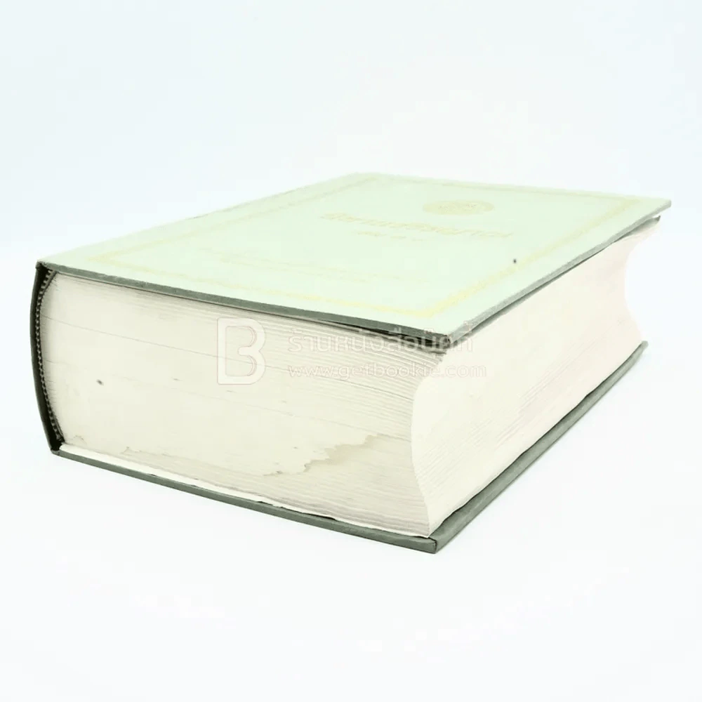 นิทานวชิรญาณ เล่ม 3-4 (สภาพบวมน้ำ อ่านได้ปกติไม่กระทบเนื้อหา) รูปที่ 4