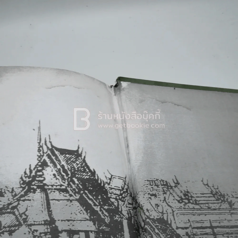 นิทานวชิรญาณ เล่ม 3-4 (สภาพบวมน้ำ อ่านได้ปกติไม่กระทบเนื้อหา) รูปที่ 12