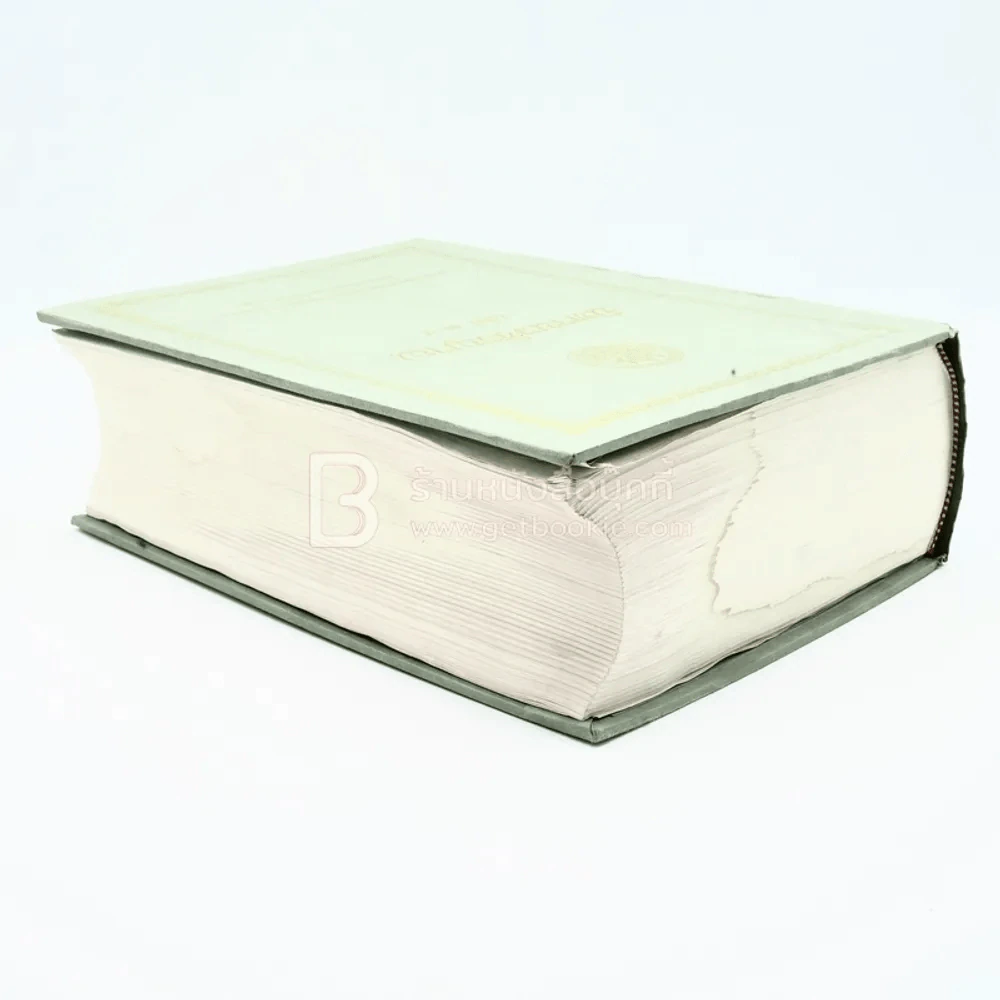 นิทานวชิรญาณ เล่ม 3-4 (สภาพบวมน้ำ อ่านได้ปกติไม่กระทบเนื้อหา) รูปที่ 5