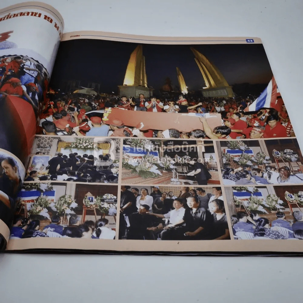 บันทึกพฤษภา 53 ความจริงจากข่าวสด ความตาย 90 ศพ รูปที่ 4
