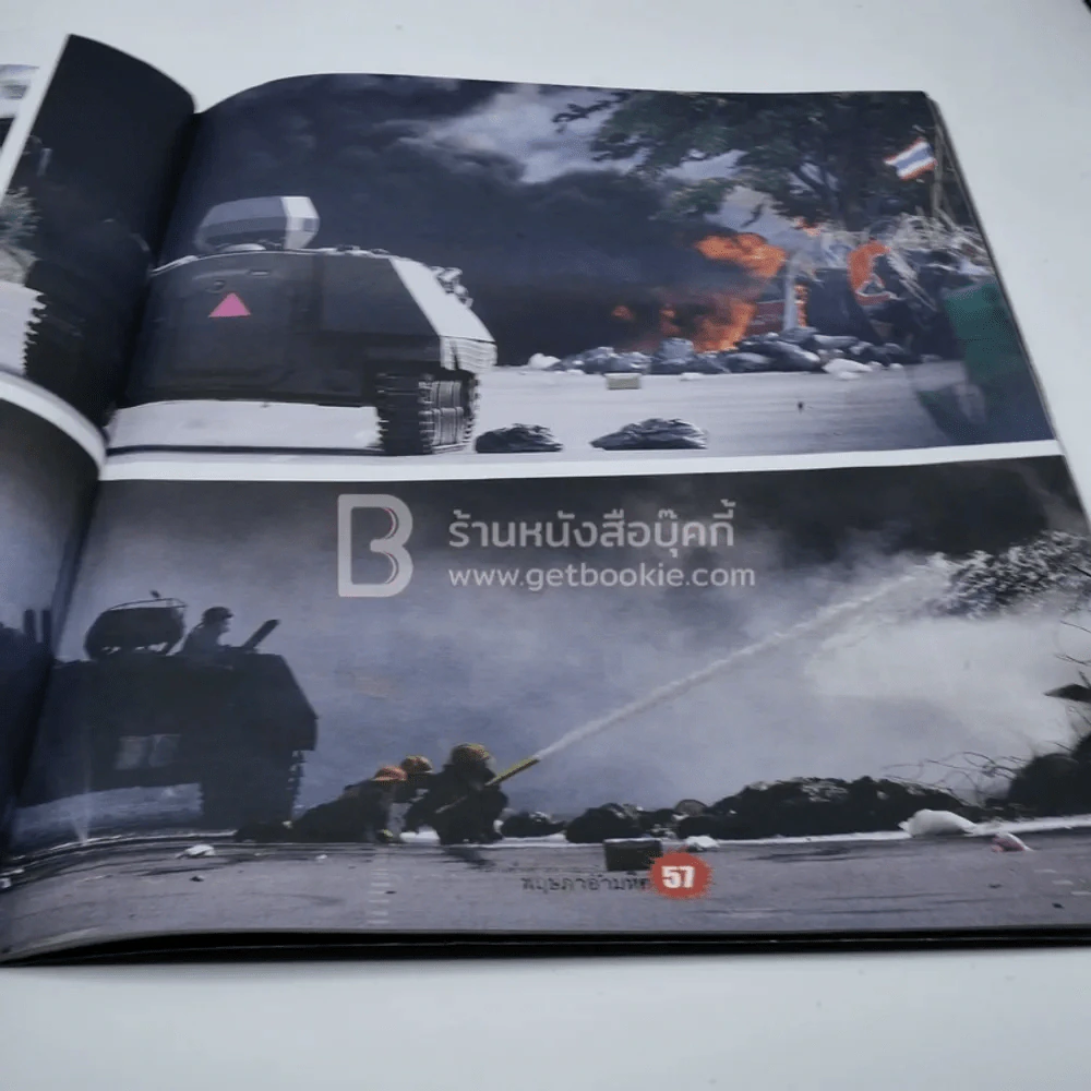 พฤษภาอำมหิต (คม ชัด ลึก) รูปที่ 12