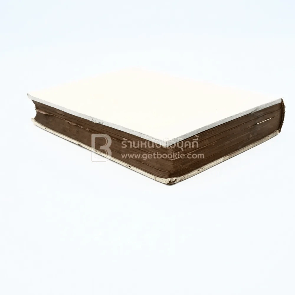 ของดี 71 จังหวัด (ไม่มีหน้าปก) รูปที่ 5