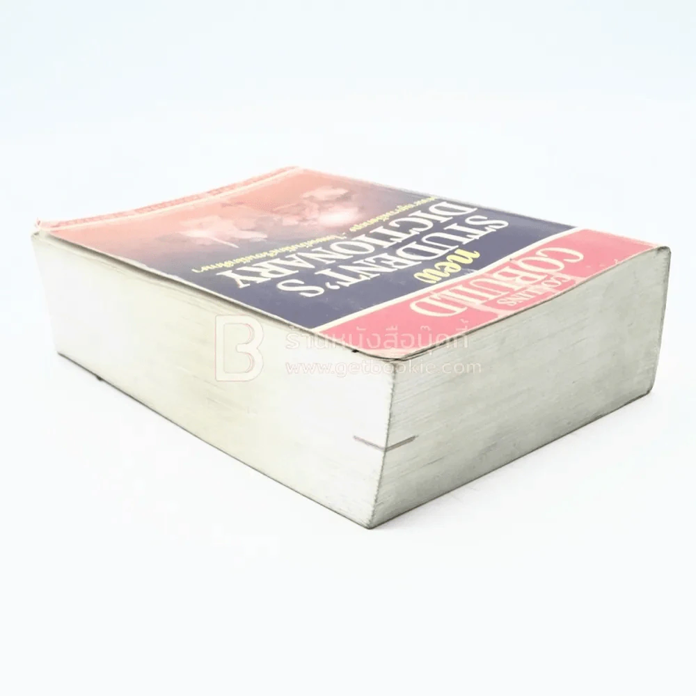 New Student's Dictionary พจนานุกรม อังกฤษ - ไทย ฉบับนักเรียนนักศึกษา รูปที่ 5