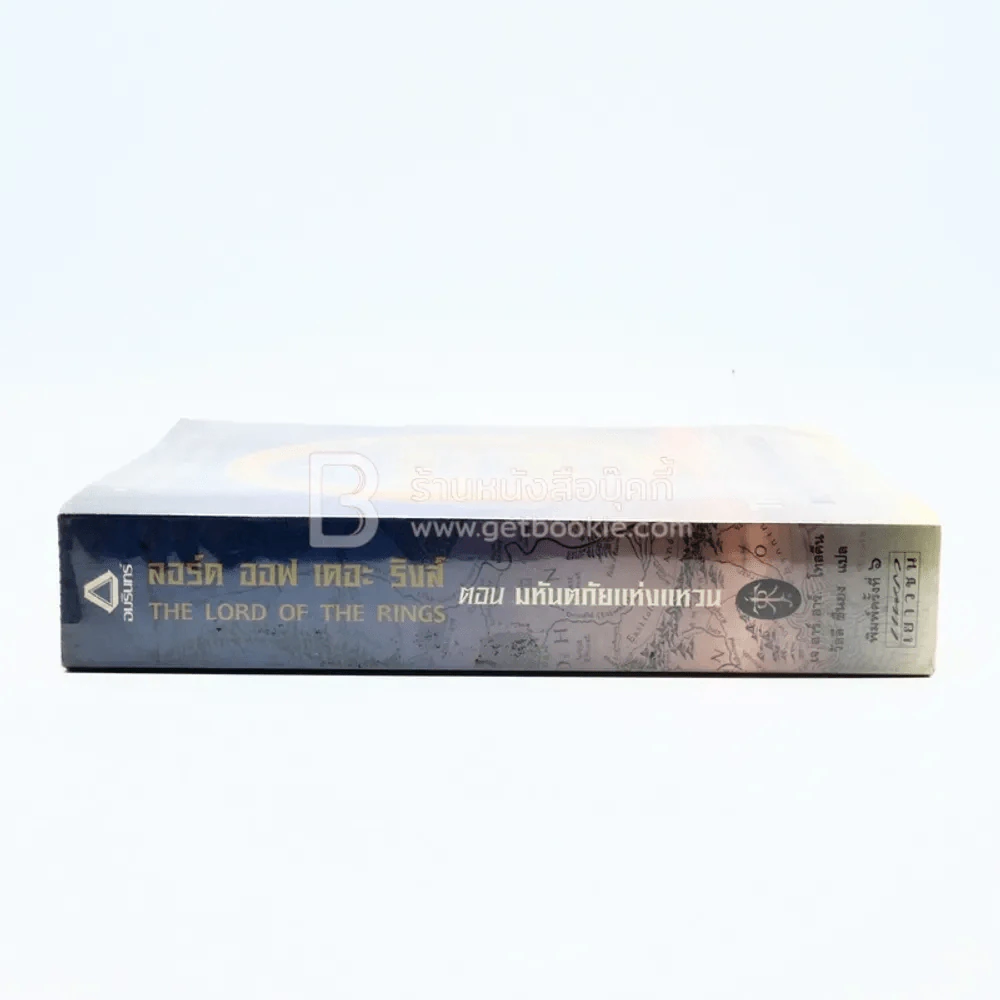 The Lord of the Rings ลอร์ด ออฟ เดอะ ริงส์ 1 ตอนมหันตภัยแห่งแหวน (มีแผ่นที่) รูปที่ 3