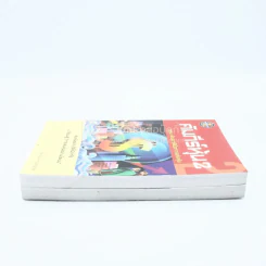 คัมภีร์หุ้น เล่ม 1-2 โสภณ ด่านศิริกุล รูปที่ 3