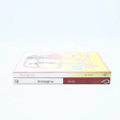 หักหลังผู้ชาย 1-2 - กิ๊ก กะ จิ๊บ รูปที่ 2