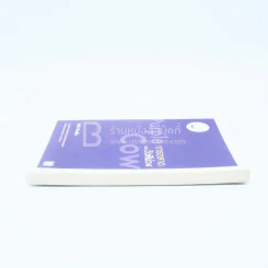 การตลาดแบบวัวสีม่วง Purple Cow รูปที่ 3