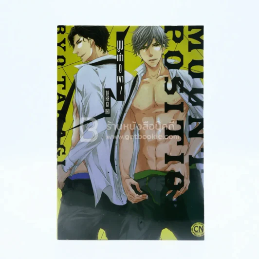 นูนเท่าภูเขา (สภาพดี) รูปที่ 1