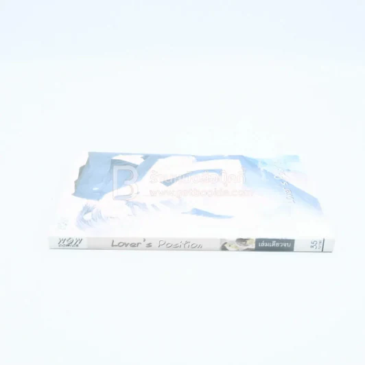 Lover's Position (สภาพดี) รูปที่ 2