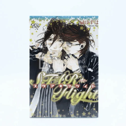 Star Flight (สภาพดี) รูปที่ 1