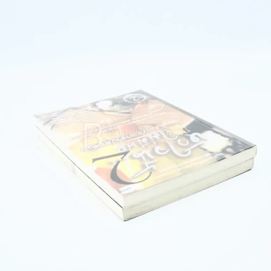 หัวใจนี้...ไม่มีพอ เล่ม 1-2 " ฮีสทีเรีย " รูปที่ 5