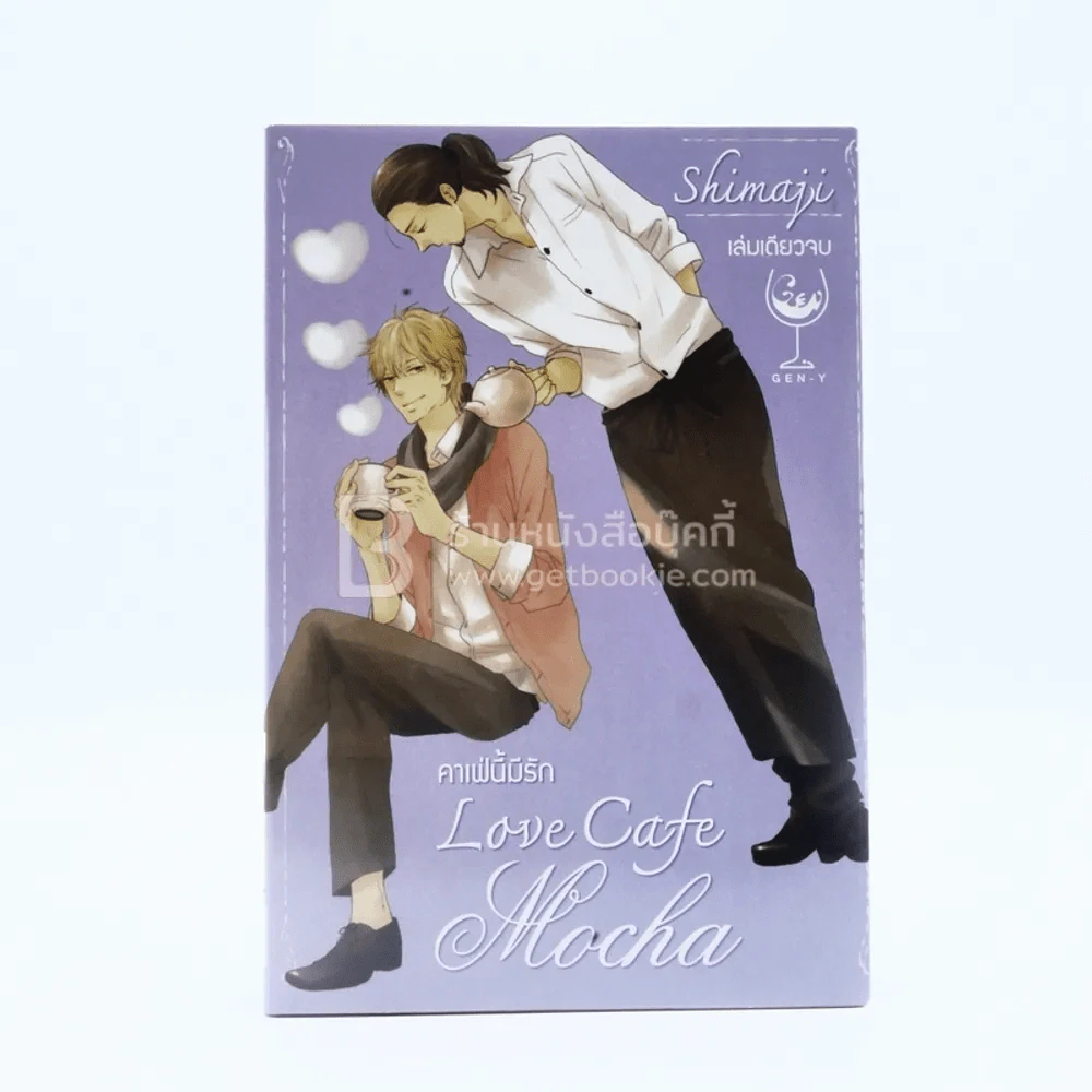 คาเฟ่นี้มีรัก Love Cafe Mocha (สภาพดี) รูปที่ 1