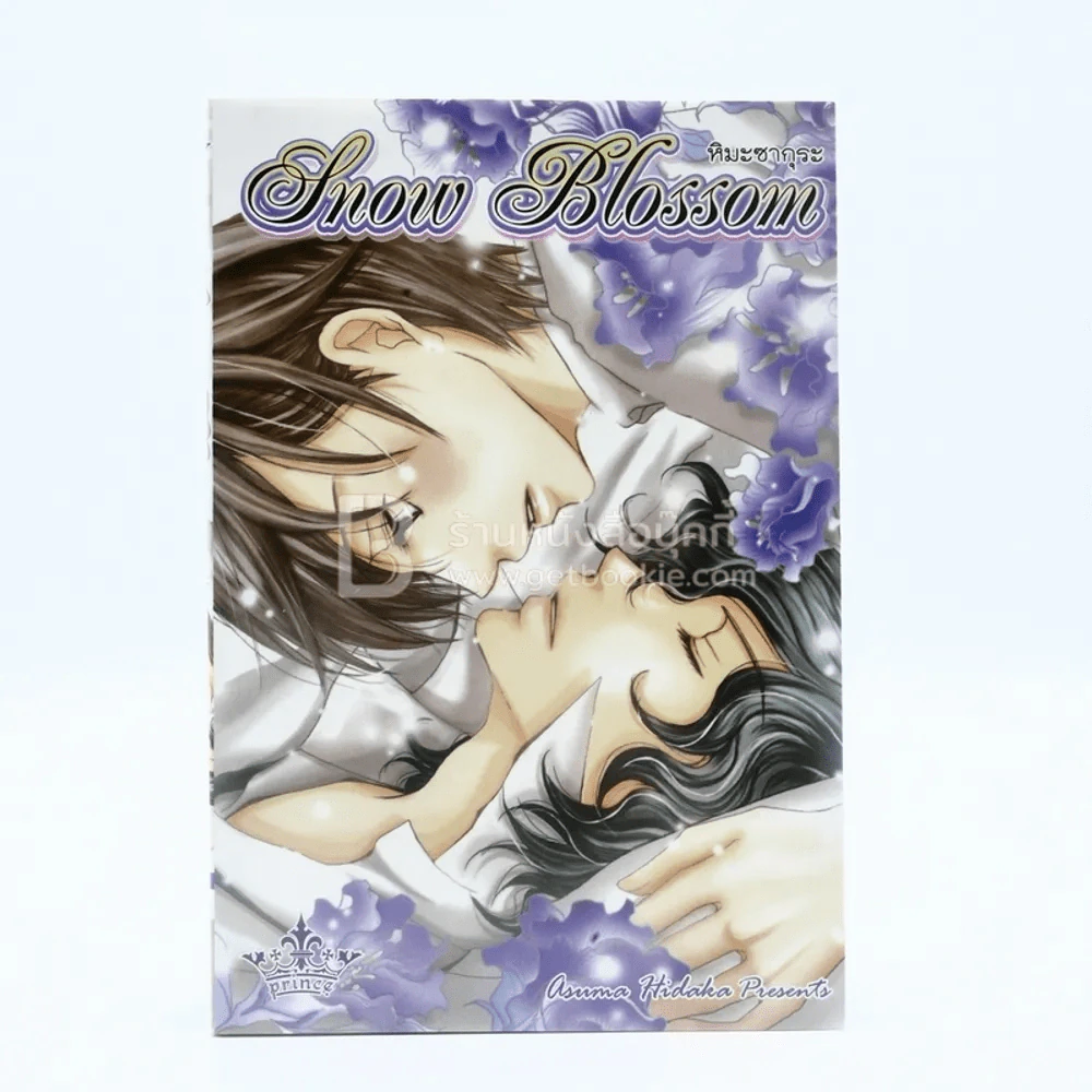 Snow Blossom หิมะซากุระ (สภาพดี) รูปที่ 1