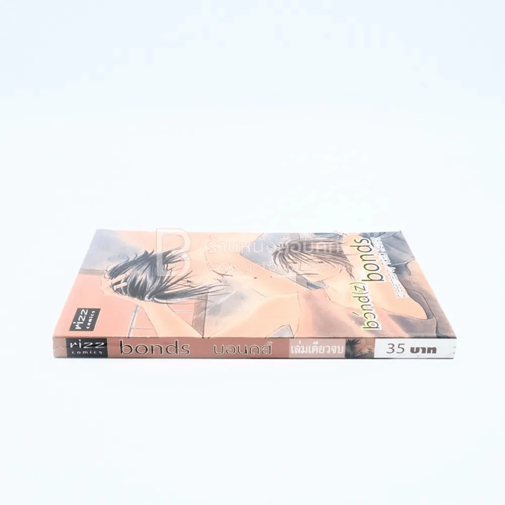 Bonds บอนดส์ (สภาพดี) รูปที่ 2