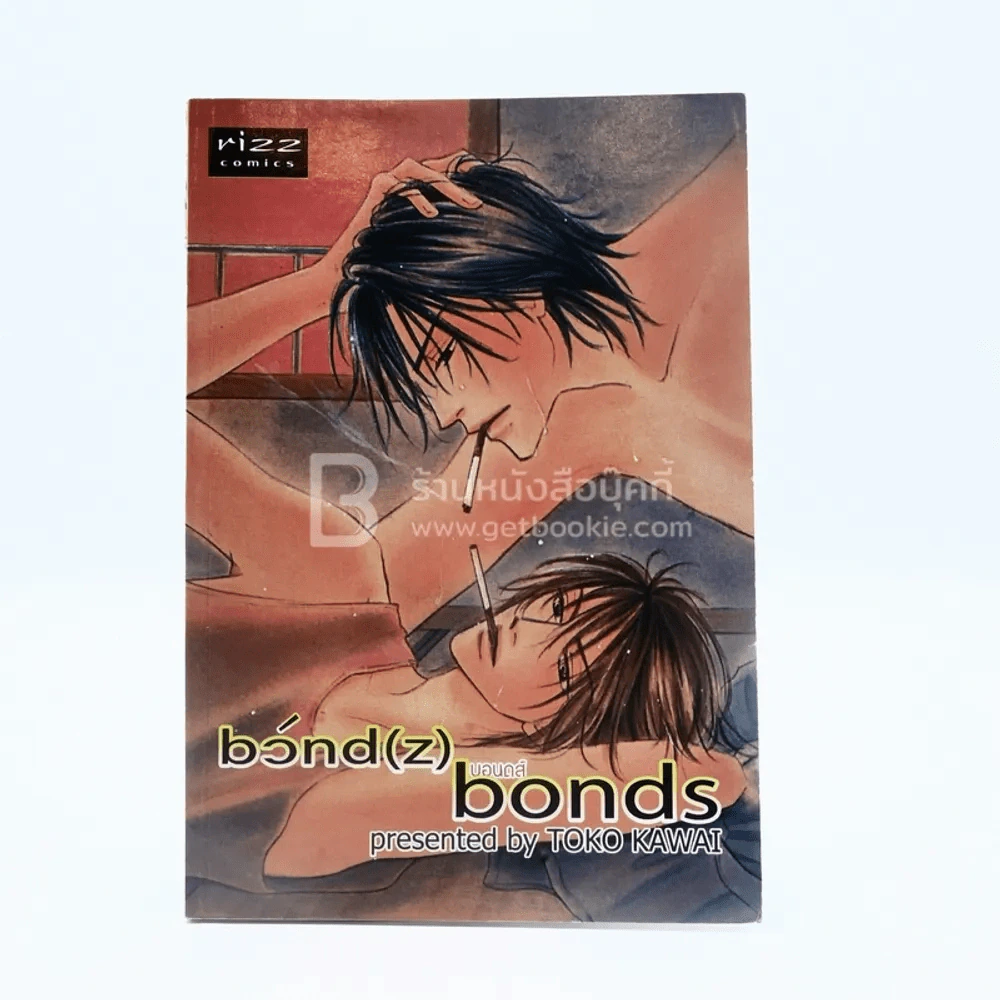 Bonds บอนดส์ (สภาพดี) รูปที่ 1