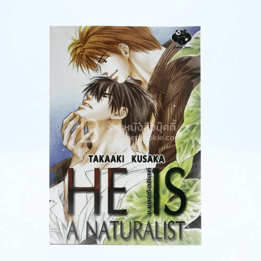 He is a Naturalist (สภาพดี) รูปที่ 1