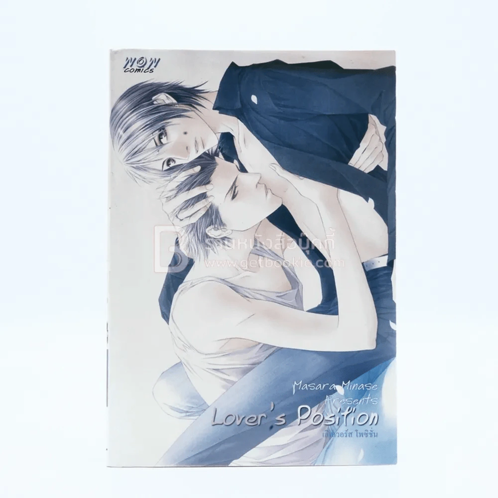 Lover's Position (สภาพดี) รูปที่ 1