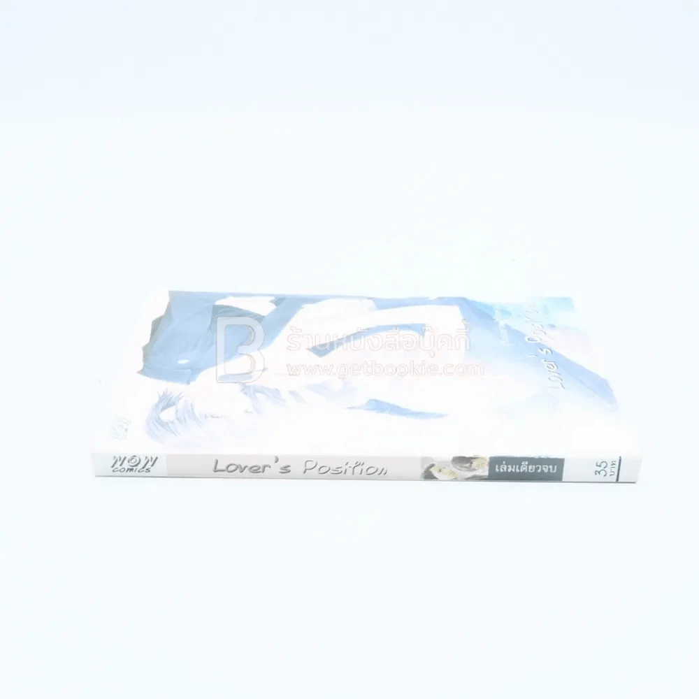 Lover's Position (สภาพดี) รูปที่ 2
