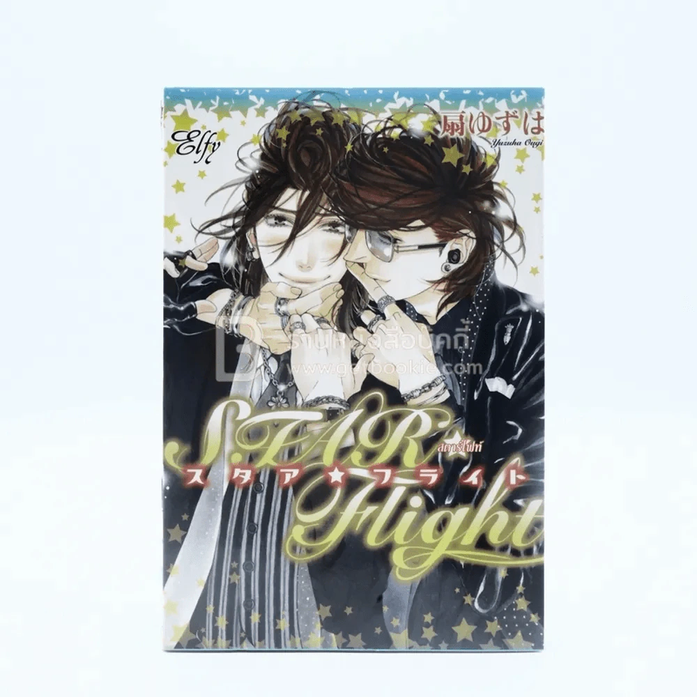 Star Flight (สภาพดี) รูปที่ 1