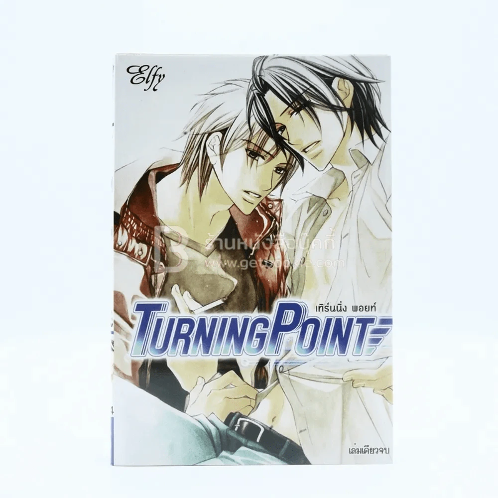 Turning Point (สภาพดี) รูปที่ 1