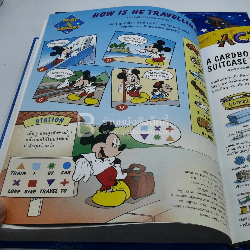 Disney's Magic English เรียนภาษาอังกฤษกับดิสนีย์ 4 เล่ม (โกรเลียร์) รูปที่ 7