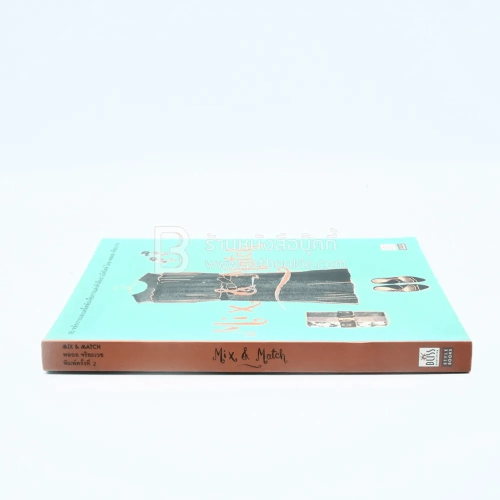 Mix & Match - พลอย จริยะเวช รูปที่ 2
